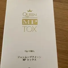 ジェンマジャパン　ジェンムーブクィーン　サンクリーム 新品未使用】ジェンマジャパン ジェンムーブ クイーンサン
