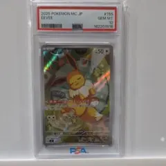 2026年最新】イーブイ ar psa10の人気アイテム - メルカリ