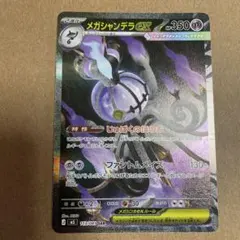 SAR メガシャンデラex - メルカリ