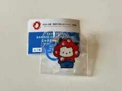 ミャクミャクなりきりアクリルチャーム ポチャッコ