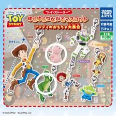 トイ・ストーリー ゆらゆらつながるマスコット