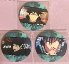 呪術廻戦　コースターコレクション　渋谷事変　伏黒恵