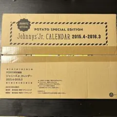 ジャニーズJr. カレンダー 2015-2016