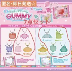 サンリオ グミチュアチャーム グミ＆ミニポーチ