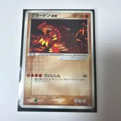 カイオーガex グラードン ex PROMO ADV-Pプロモカード グラードンex(PROMO){ポケモン}〈002/ADV-P〉[AD-P] – 晴れる屋2