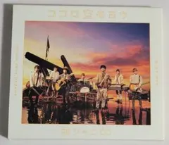 関ジャニ∞「ココロ空モヨウ」初回盤