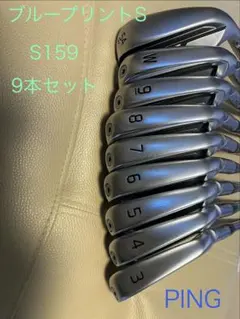 2026年最新】ping blueprint s s200の人気アイテム - メルカリ