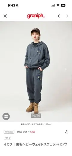 グラニフ イカク