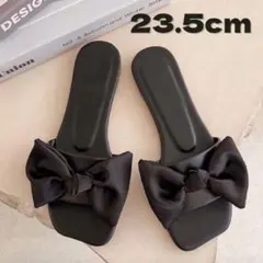 新品｜サテンリボン フラット サンダル 黒 37 23.5cm レディース 綺麗