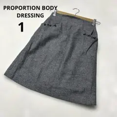 プロポーション 台形スカート ブラック 黒ビジュー きれいめ 秋冬 グレー