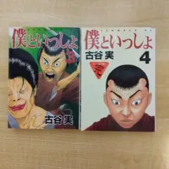 古谷実　7作品　40冊セット 古谷実 漫画セット 33冊 古谷実 7作品セット 全巻セット 稲中