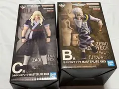 一番くじ ハンターハンター フィギュアセット B賞 C賞　ゼノ　シルバ　おまけ有