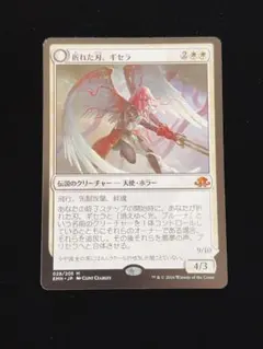 mtg 折れた刃、ギセラ foil - メルカリ