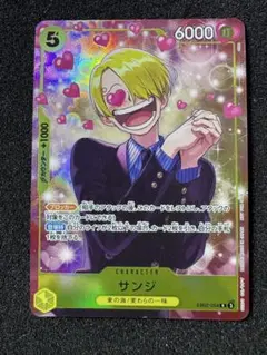 ワンピースカード　プロモーションパックEX サンジ　プロモ