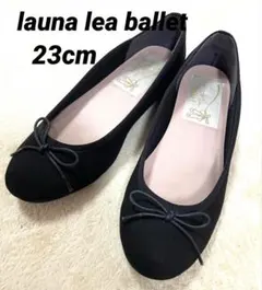 ラウナレアバレエ　リボン付き黒フラットバレエシューズ　23cmのサムネイル