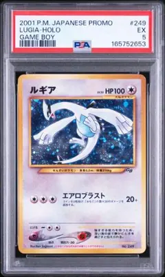 2026年最新】ポケモンカード ルギア gbの人気アイテム - メルカリ