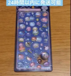 【正規品】ボンボンドロップシール　水族館　クラゲ