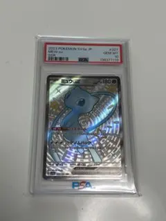 2026年最新】ミュウex SSRの人気アイテム - メルカリ