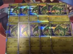 ポケカ　レックウザ　10枚　アサルトブレイク　メガドリーム　ポケモンカード