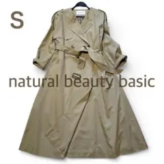 美品// ノーカラーフォルムトレンチコート ベージュ Ｓサイズ