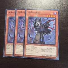 遊戯王 失楽の魔女 失落の魔女 ノーマル 3枚