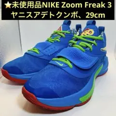 2026年最新】nike フリーク3の人気アイテム - メルカリ