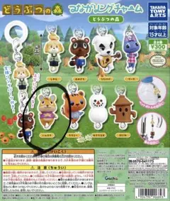どうぶつの森 つながりリングチャーム ハムスケ