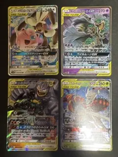 【4枚セット】まとめ売り　TAG TEAM GX ポケモンカード