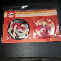 ハイキュー 10周年 箔押し ビッグ 缶バッジ 黒尾 研磨