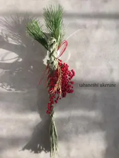 南天を沢山添えた 若松と稲穂のしめ縄飾り お正月 しめ縄リース ドライフラワー