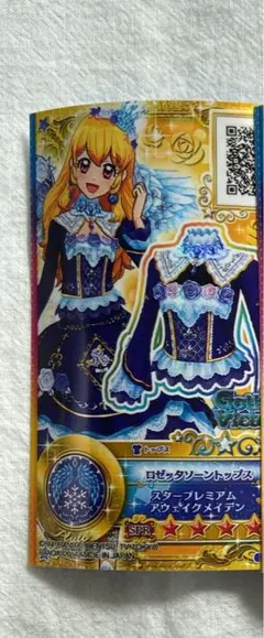 アイカツスターズ！ 星のツバサ バラ売り まとめ売り可能(お値段要相談
