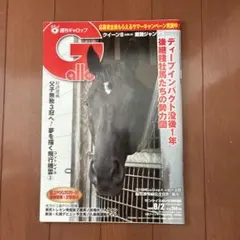週刊Gallop 2020年8月2日号 ディープインパクト没後1年