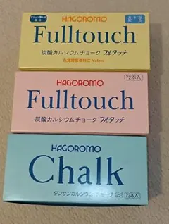 羽衣 Fulltouch 炭酸カルシウムタイプ チョーク 3色3箱セット - メルカリ