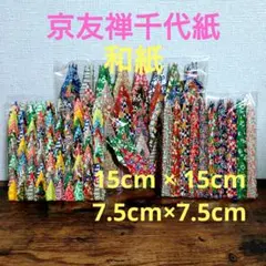 折り鶴　折り鶴シャワー