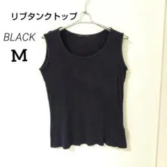 黒 無地 リブ編み ノースリーブ タンクトップ M