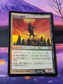mtg ルシスの王子、ノクティス プレリリースfoil - メルカリ