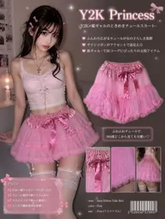 2026年最新】姫ギャル服の人気アイテム - メルカリ