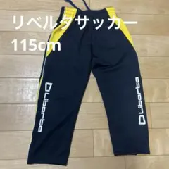 2025年最新】リベルタ+ジャージの人気アイテム - メルカリ