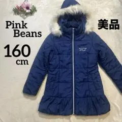 【美品】Pink Beans ネイビー ドットフード付ダウン 中綿コート 160