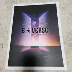 B★VERSE BTS 展示会カタログ