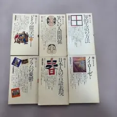 講談社現代新書　まとめ売り　11冊セット