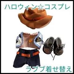 訳ありラブブ☆コスプレ トイストーリー5点セットLabubu⭐︎ハロウィン