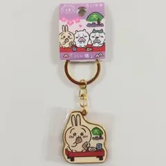 ちいかわ ダイカットキーホルダー 八ツ橋 うさぎ 京都限定