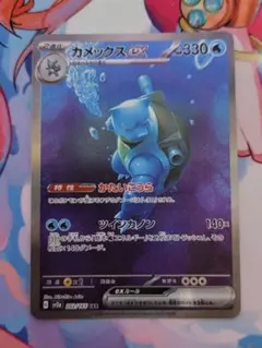 2025年最新】カメックスex sarの人気アイテム - メルカリ