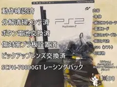 17【完動品⭐メンテ済✨箱付】SCPH-70000 PS2 本体 薄型 - メルカリ