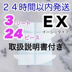 取扱説明書付 かづきれいこデザインテープ イージータイプEX リニューアル最新版のサムネイル