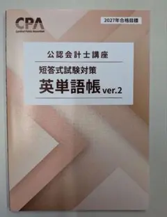 2026年最新】cpaの人気アイテム - メルカリ
