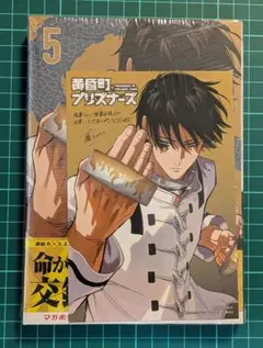 黄昏町プリズナーズ 丸善ジュンク堂特典 藤モロホシ - メルカリ