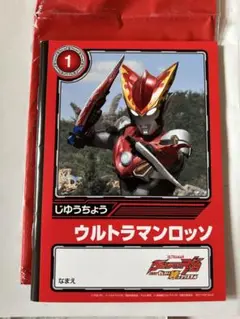 UCG ウルトラマンロッソ 限定銀フレーム仕様【新品未使用品】 アパレル商品限定！」ウルトラマンZ【ウルトラマンロッソ