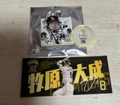 牧原大成 記念グッズ